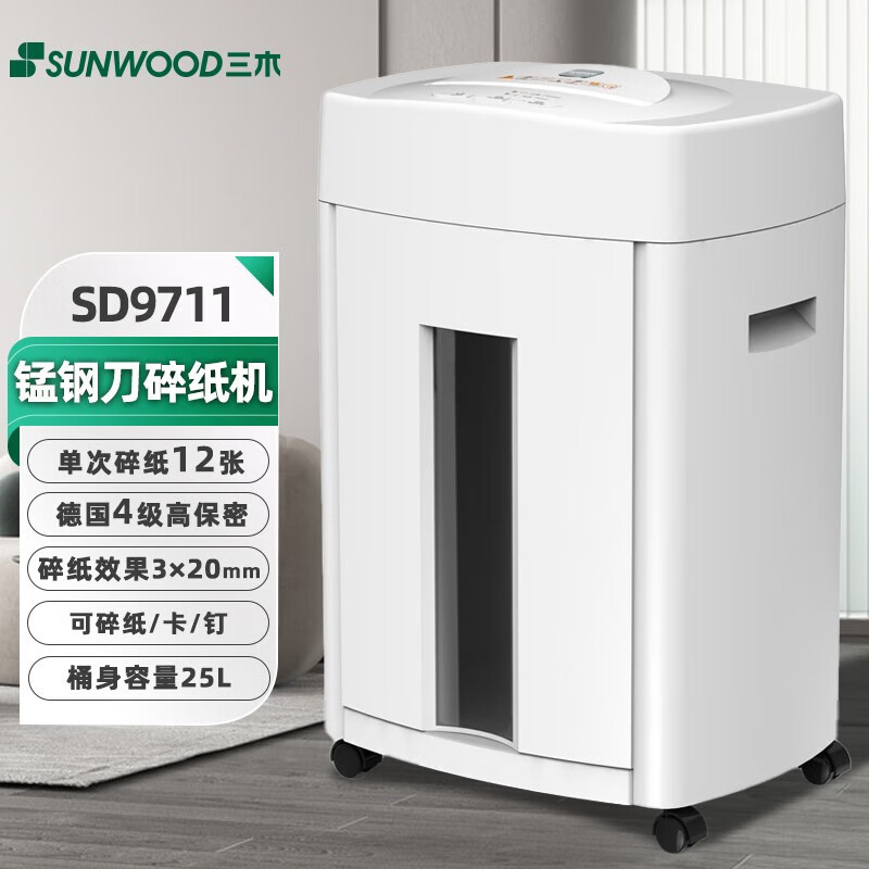 三木/Sunwood 碎纸机 SD9711 3*20mm/23L/12张