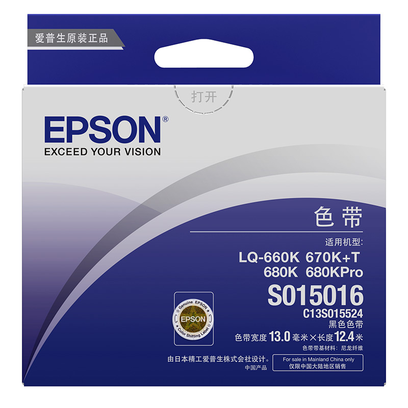 爱普生/EPSON 原装色带架 S015016 适用于LQ-670k/680k