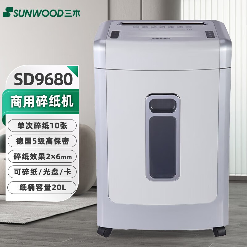 三木/Sunwood 碎纸机 SD9680 2*6mm 21L 6张/次 保密等级：4级 3米/分