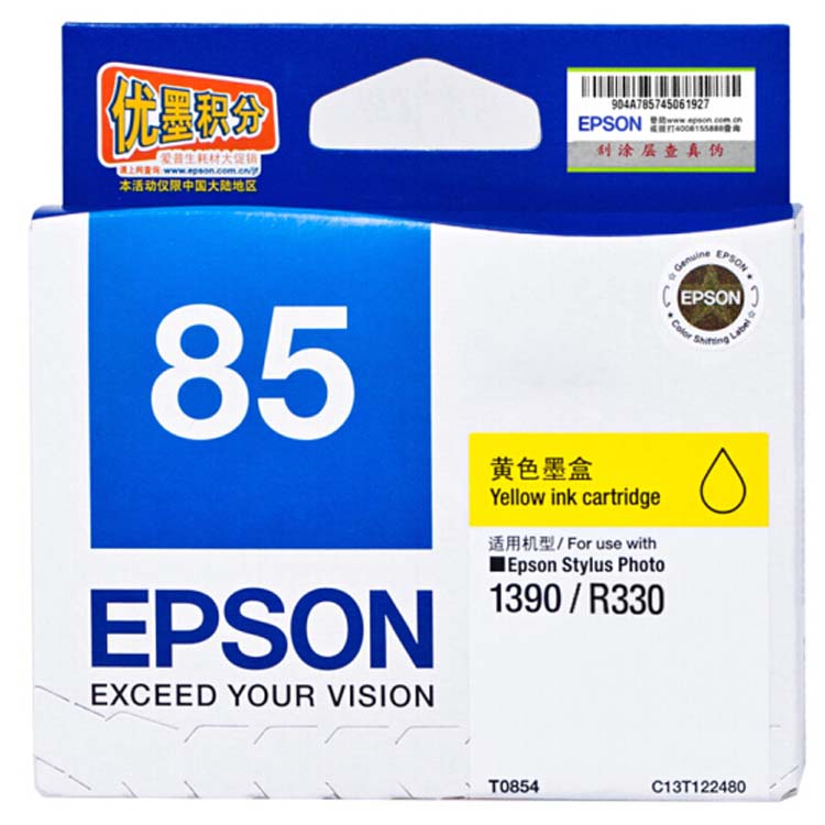 爱普生/EPSON 原装墨盒 T0854 适用于爱普生1390/R330