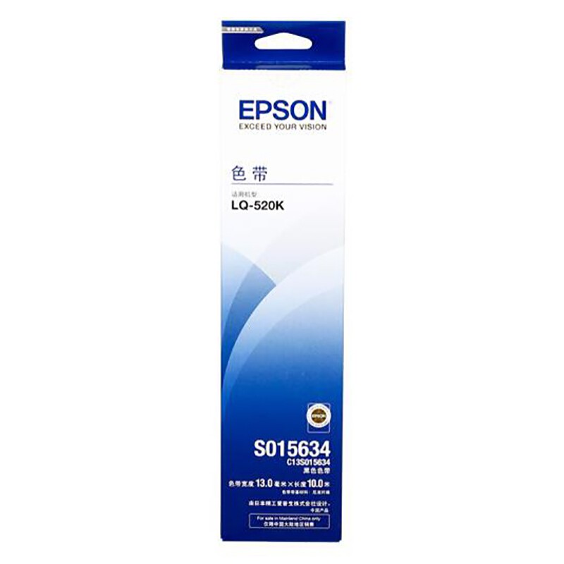 爱普生/EPSON 原装色带架 C13S015634 13mm*10m 适用于LQ-520K