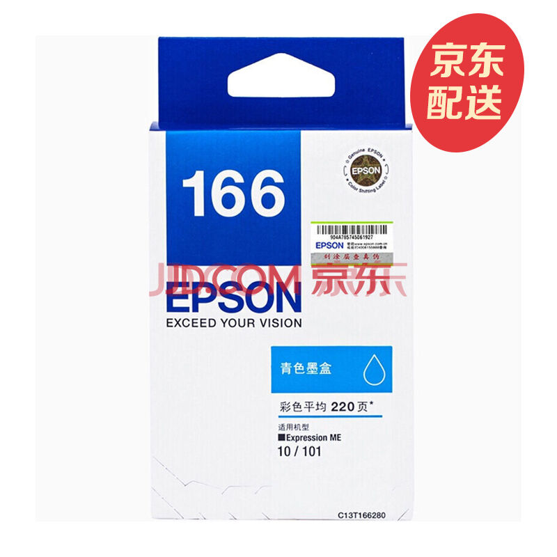 爱普生/EPSON 原装墨盒 T1662 适用ME101 ME10约220页（A4纸5%覆盖面）