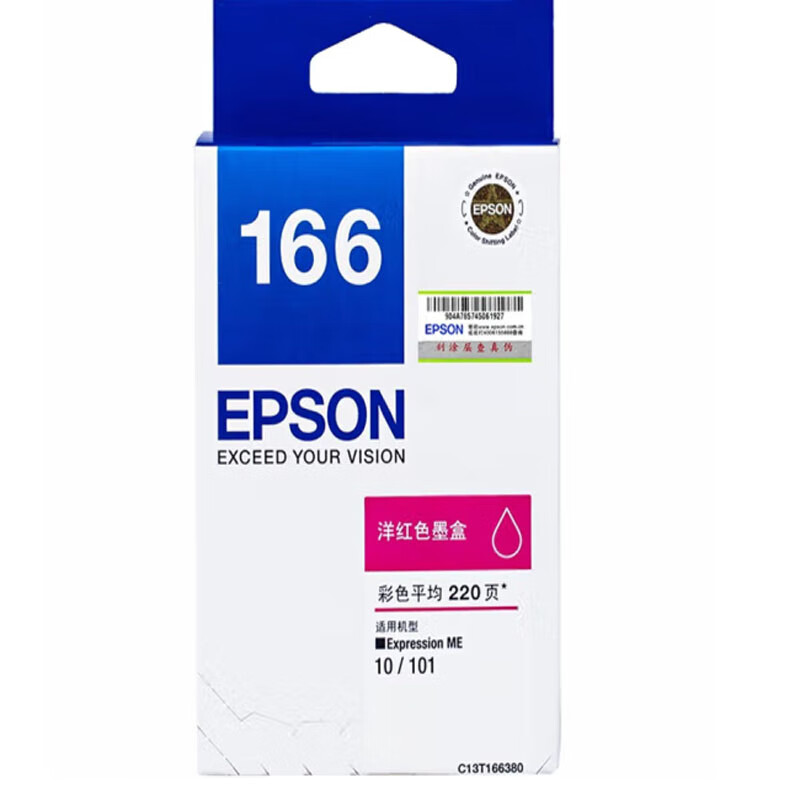 爱普生/EPSON 原装墨盒 T1663 适用ME101 ME10约220页（A4纸5%覆盖面）