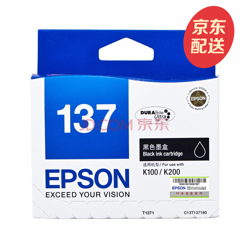 爱普生/EPSON 原装墨盒 T1371 适用K100/K200  打印量1000页（A4，覆盖率5%）