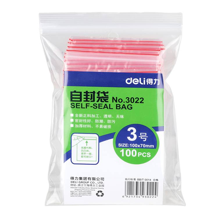 得力 自封袋 3022 3号10*7 100个/包