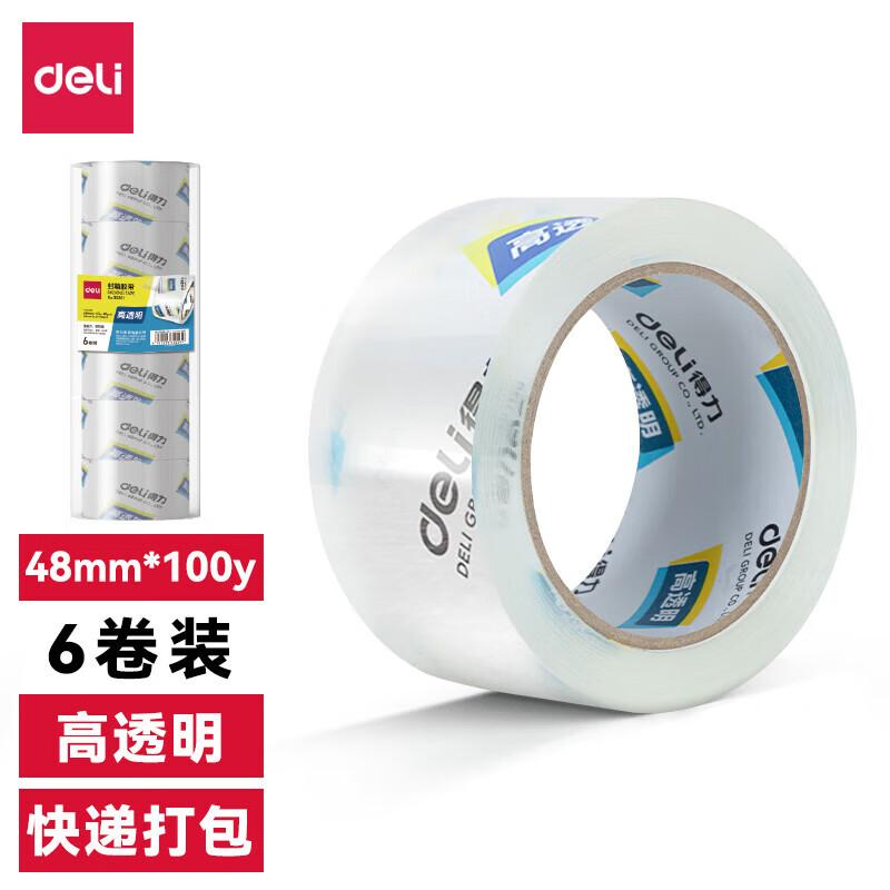 得力 超透明封箱胶带 30205 48mm*100y*50um 6卷/筒 按卷销售