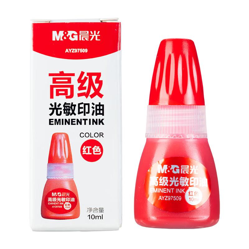 晨光 高级光敏印油 AYZ97509 光敏印油 10mL  12个月