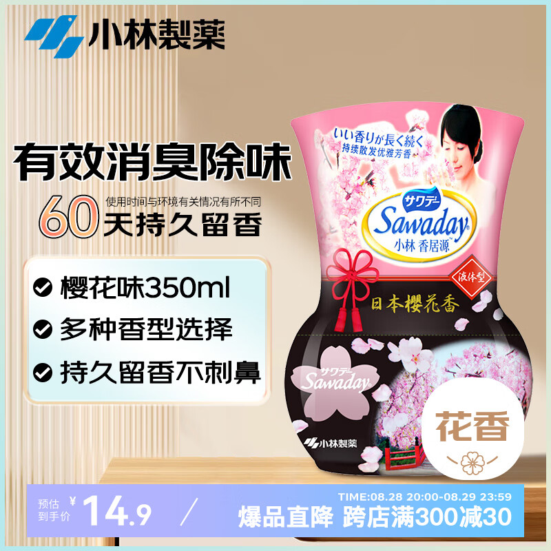 香居源 空气清新剂  350ml