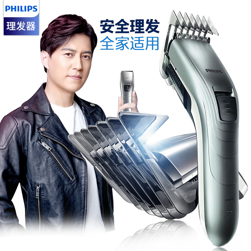 飞利浦/PHILIPS 理发器 QC5130 11档 40分钟使用时间