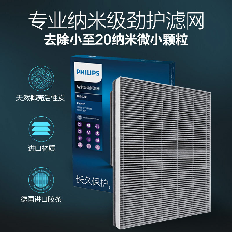 飞利浦/PHILIPS 生活电器配件 FY1417 适用于AC1212