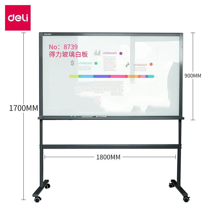 得力 玻璃白板 8739 -H型架磁性玻璃白板1800*900mm(黑色)(块)