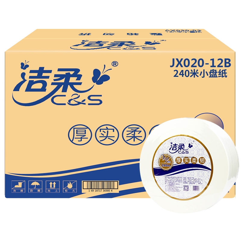 洁柔 大盘纸 JX020-12B 2层*240米 12卷/箱