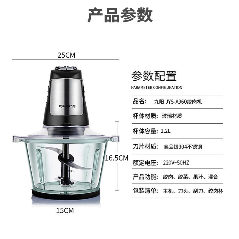 九阳/JOYOUNG 料理机/破壁机 JYS-A960 高低档按键开关 2.2L 350W