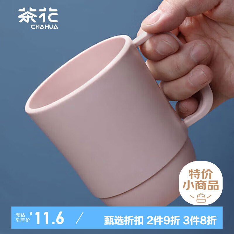 茶花 美刻马克杯 54001 PP 350ml 9.9*8cm