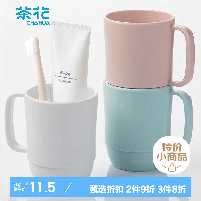 茶花 美刻马克杯 54001 PP 350ml 9.9*8cm