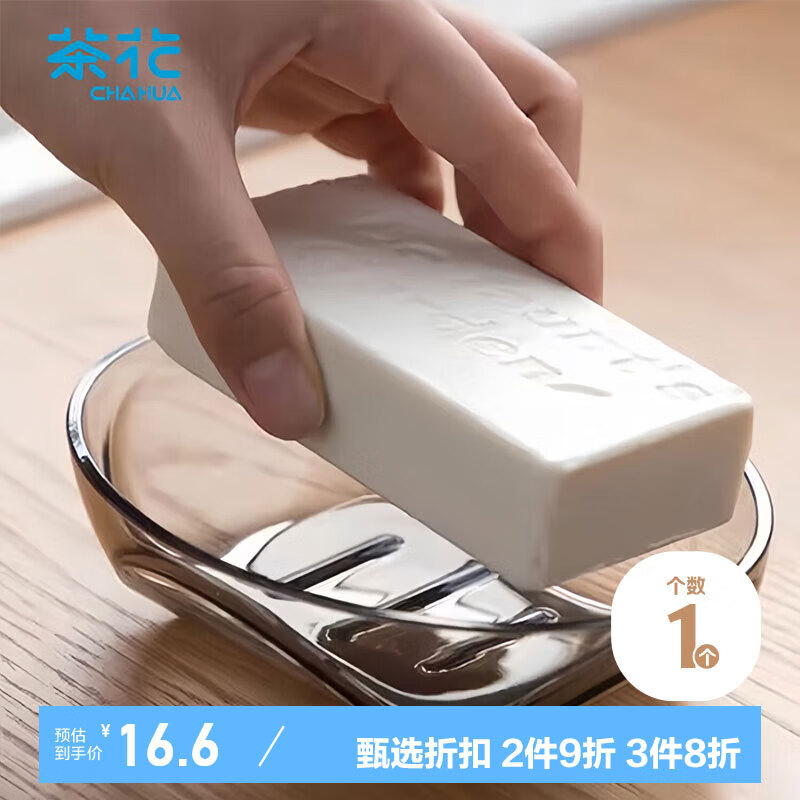 茶花 思迈普简约皂盒 250001 PS 无盖 15.2*11.4*4cm