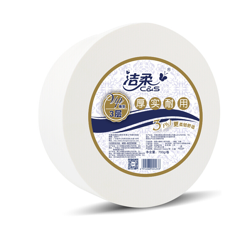 洁柔 大盘纸 AX024-01 3层 700g 95mm*115mm 12盘/箱