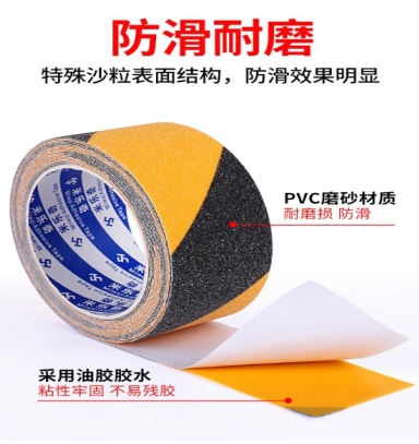 工途室外台阶防滑贴条 自粘安全警示PVC地面防滑带 100mm*5米-黑黄