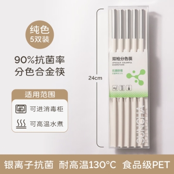 双枪 筷子 筷头材质：合金 长24cm 5双/盒