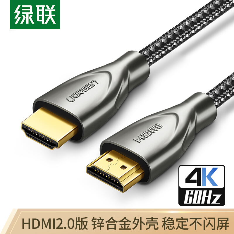 绿联/UGREEN 高清连接线 50112 50112 10米 HDMI2.0 HD131 支持分辨率3840*2160