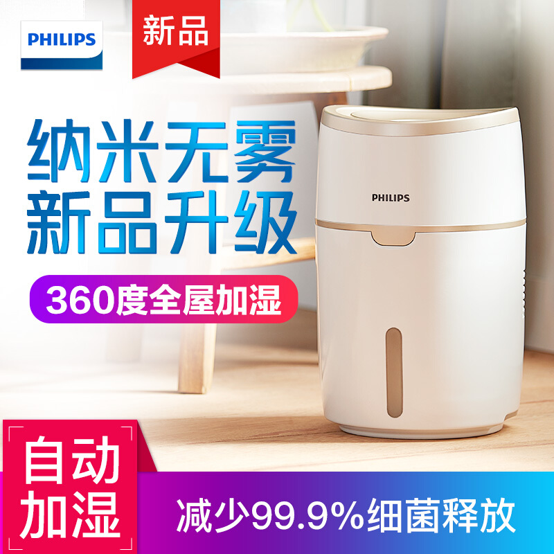 飞利浦/PHILIPS 加湿器 HU4816/00 4L 出雾口1个 44㎡ 18W