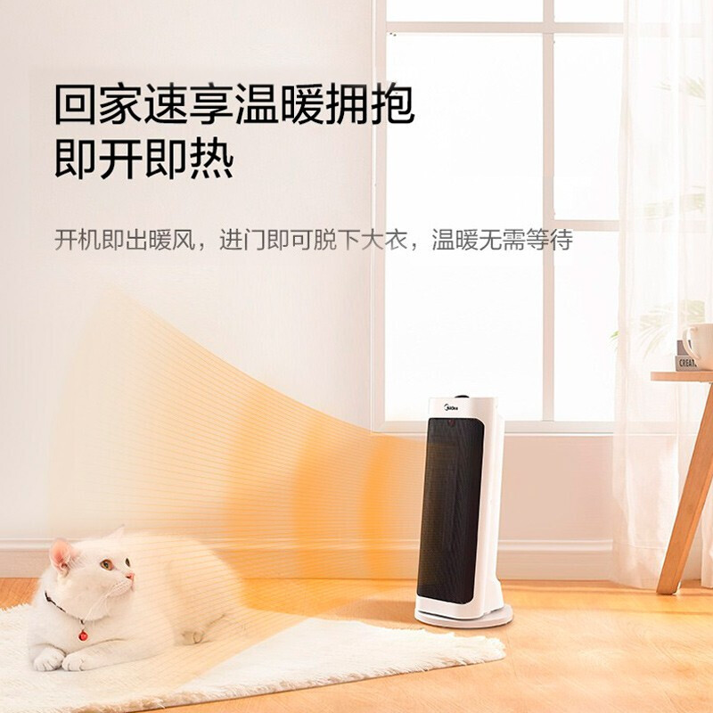 美的/Midea 取暖电器 HFV20ER 暖风机 二档 台式 2000w