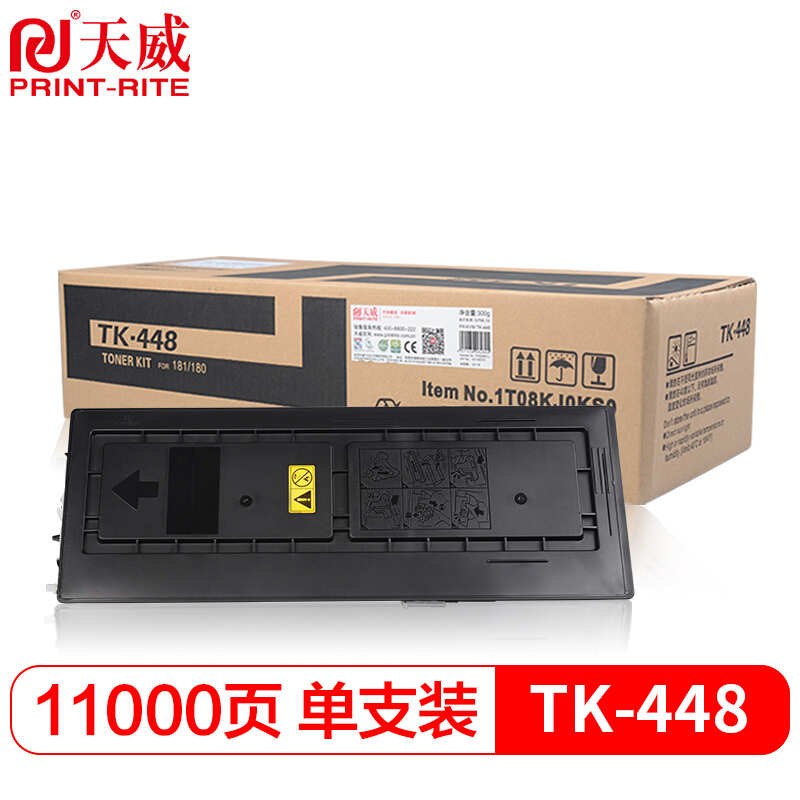 天威 兼容打印机粉盒 TK-448 适用机型 京瓷 KM180 181 经典装 11000页