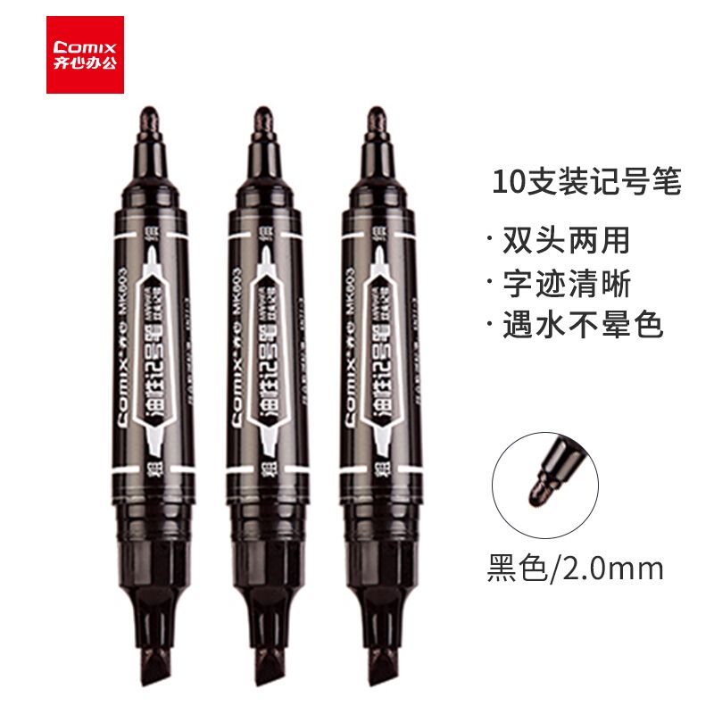 齐心 记号笔 MK803 2.0mm—6.0mm 大小双头记号笔  不可再充墨水 10支/盒