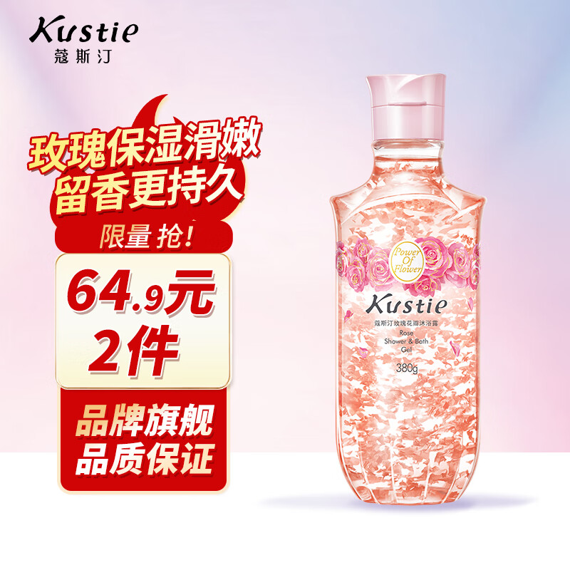 蔻斯汀 玫瑰花瓣沐浴露  380ml 花香