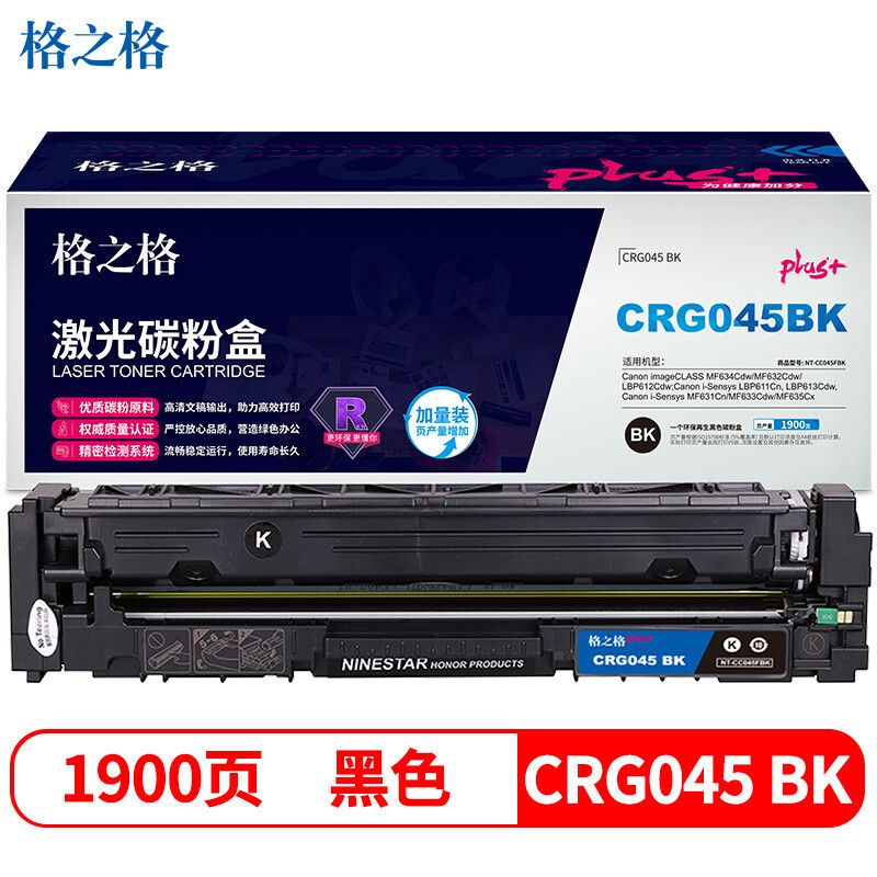 格之格 兼容打印机粉盒 NT-CC045FBKplus+ 适用于：Canon imageCLASS MF634Cdw/MF632Cdw 打印页数：1900页