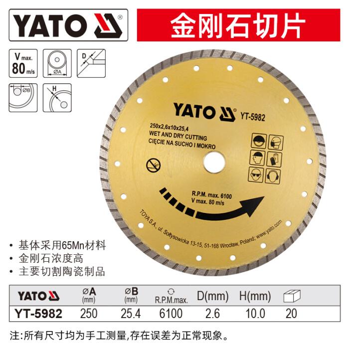 易尔拓/YATO 金刚石切片 YT-5982 65Mn Φ250MM*25.4MM*2.6MM 金刚石