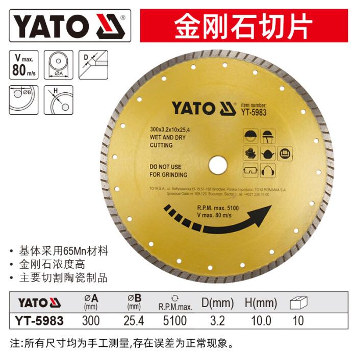 易尔拓/YATO 金刚石切片 YT-5983 65Mn Φ300MM*25.4MM*3.2MM 金刚石