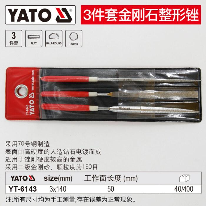 易尔拓/YATO 工具组套 YT-6143 非绝缘 3件套 3MM*140MM*50MM