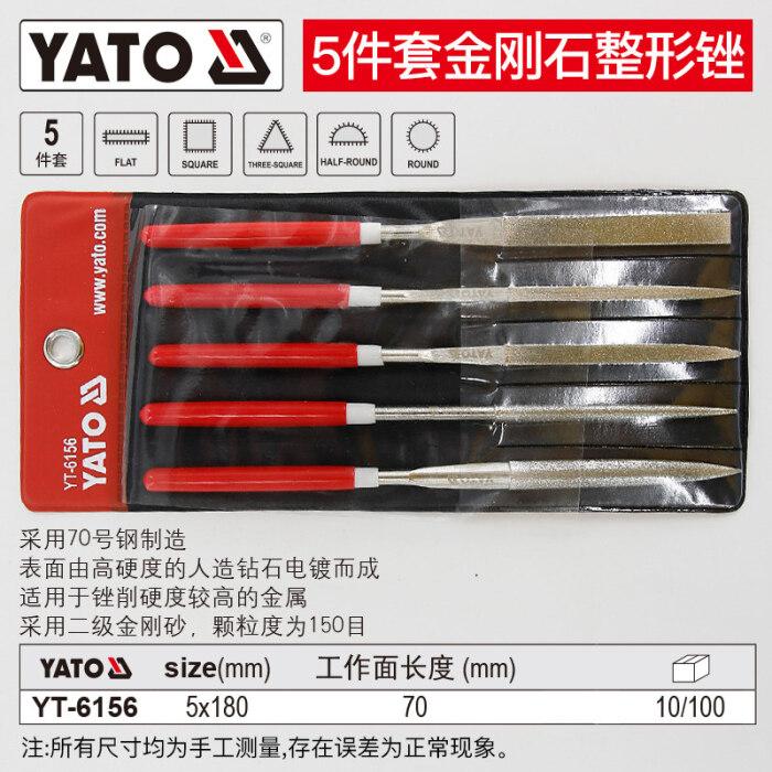 易尔拓/YATO 工具组套 YT-6144 非绝缘 10件套 3MM*140MM*50MM