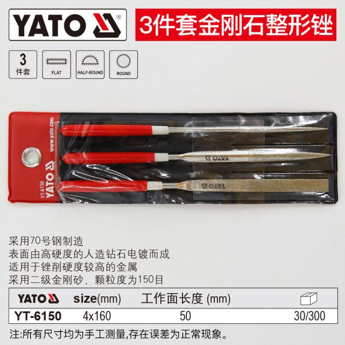 易尔拓/YATO 工具组套 YT-6150 非绝缘 3件套 4MM*160MM*50MM