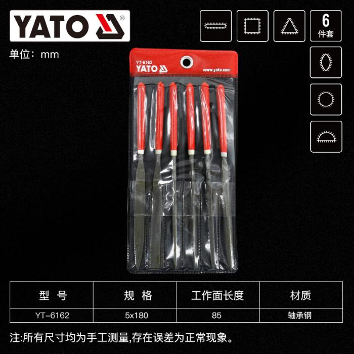 易尔拓/YATO 工具组套 YT-6162 非绝缘 6件套 5MM*180MM*85MM