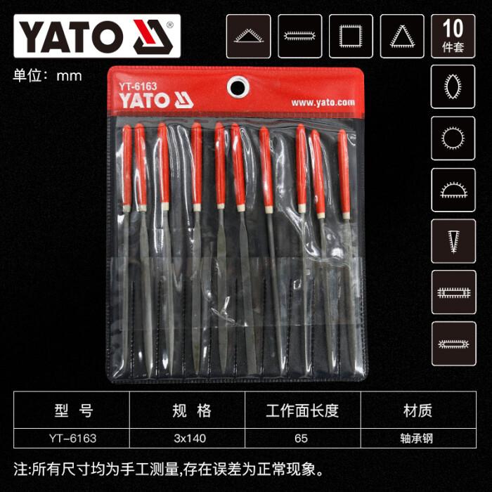 易尔拓/YATO 工具组套 YT-6163 非绝缘 10件套 3MM*140MM*65MM