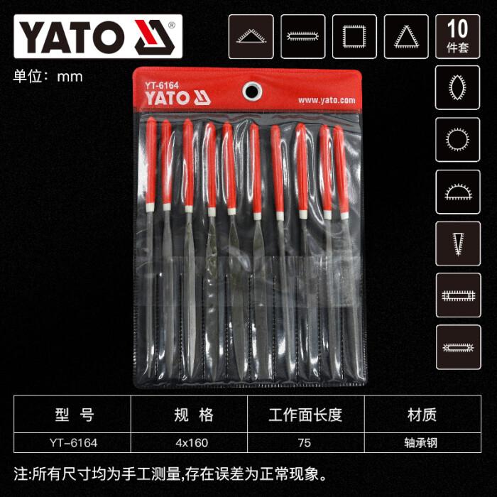 易尔拓/YATO 工具组套 YT-6164 非绝缘 10件套 4MM*160MM*75MM