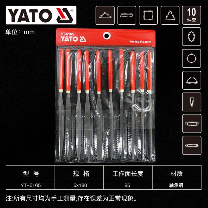 易尔拓/YATO 工具组套 YT-6165 非绝缘 10件套 5MM*180MM*85MM