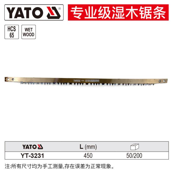 易尔拓/YATO 锯条 YT-3232 湿木 530MM