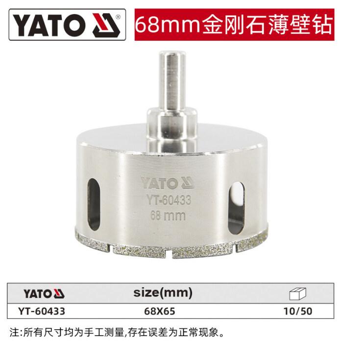 易尔拓/YATO 薄璧开孔器 YT-60433 开孔器 68MM * 65MM