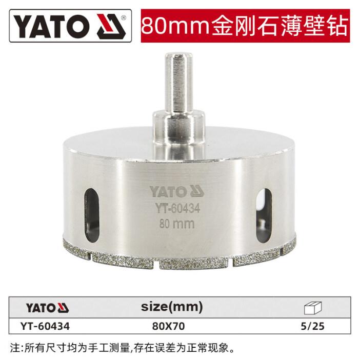 易尔拓/YATO 薄璧开孔器 YT-60434 开孔器 80MM * 70MM