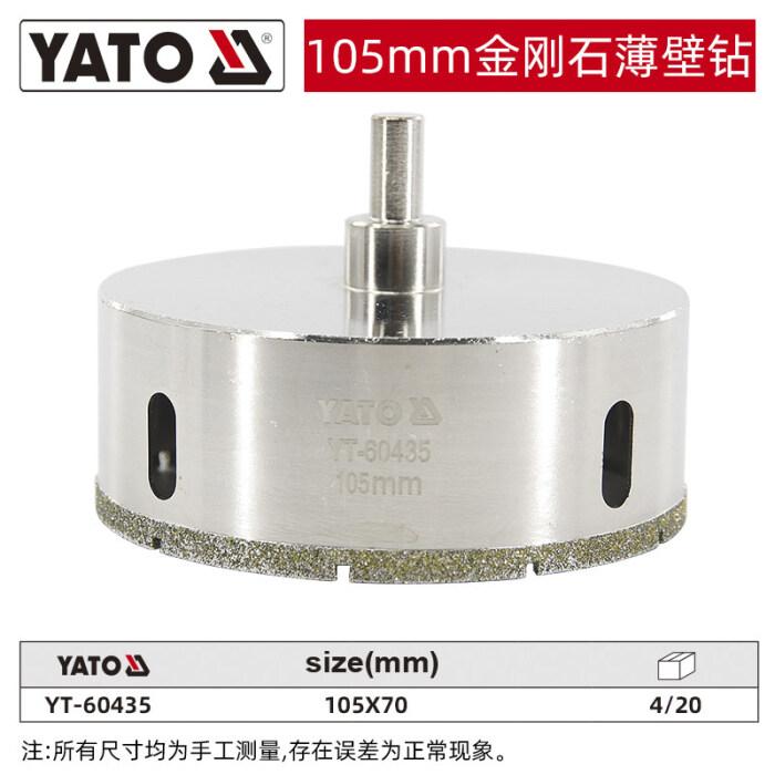 易尔拓/YATO 薄璧开孔器 YT-60435 开孔器 105MM * 70MM