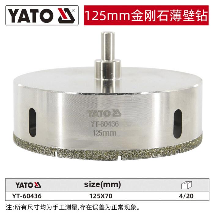 易尔拓/YATO 薄璧开孔器 YT-60436 开孔器 125MM * 70MM