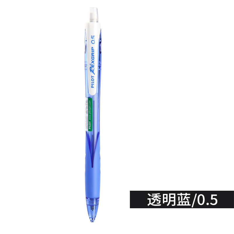 百乐 活动铅芯 HRG-10R-Cl5 乐彩自动铅笔 0.5mm