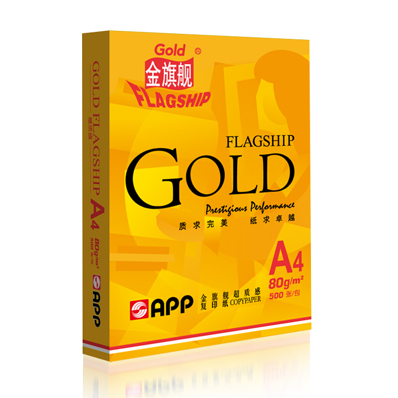 金旗舰/GOLD FLAGSHIP 普通复印纸  80克 A4 500张/包 5包/箱 黄色包装