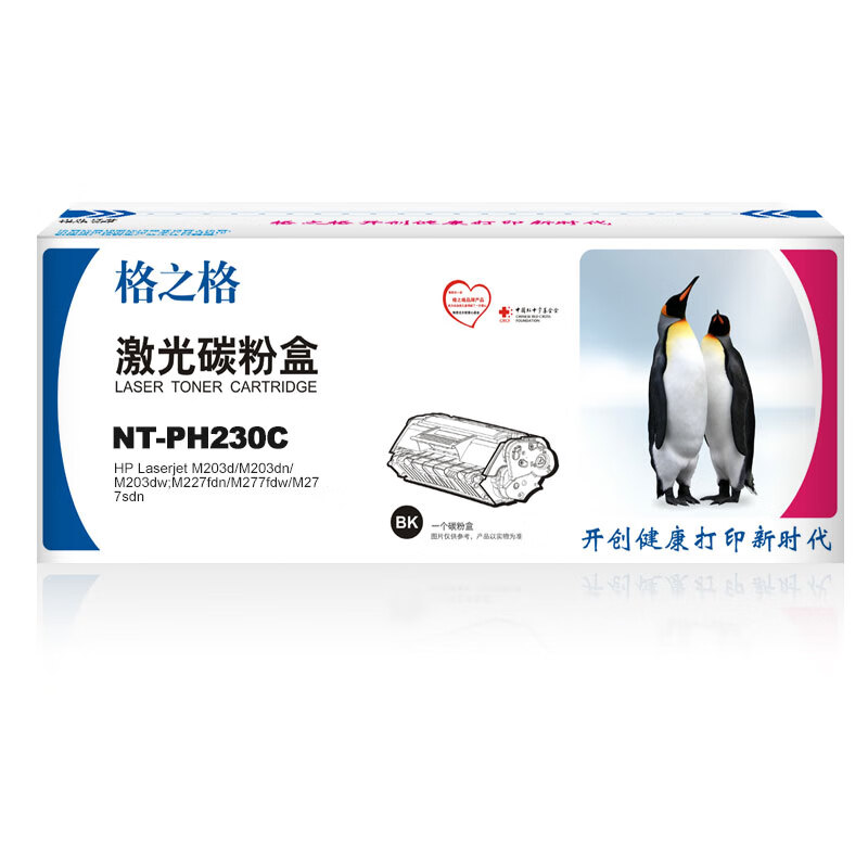 格之格 兼容打印机粉盒 NT-PH230C 标准装  带芯片  适用惠普M203d/M203dn/M203dw/M227fdn/M277fdw/M277sdn   1600页