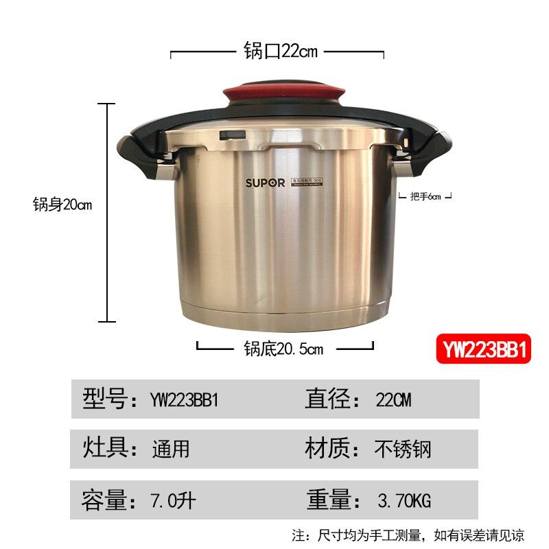 苏泊尔/SUPOR 厨具 YW223BB1 7.0L 304不锈钢 直径22cm