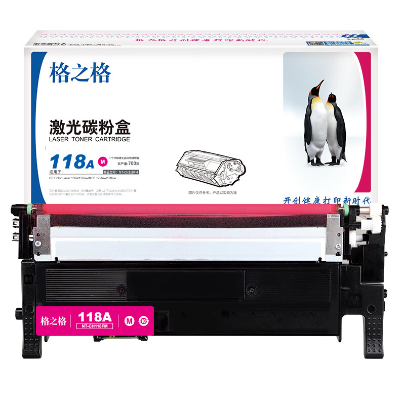 格之格 兼容打印机粉盒 NT-CH118FY 标准装 适用HP179fnw/178nw/150a/150w 打印页数：700页