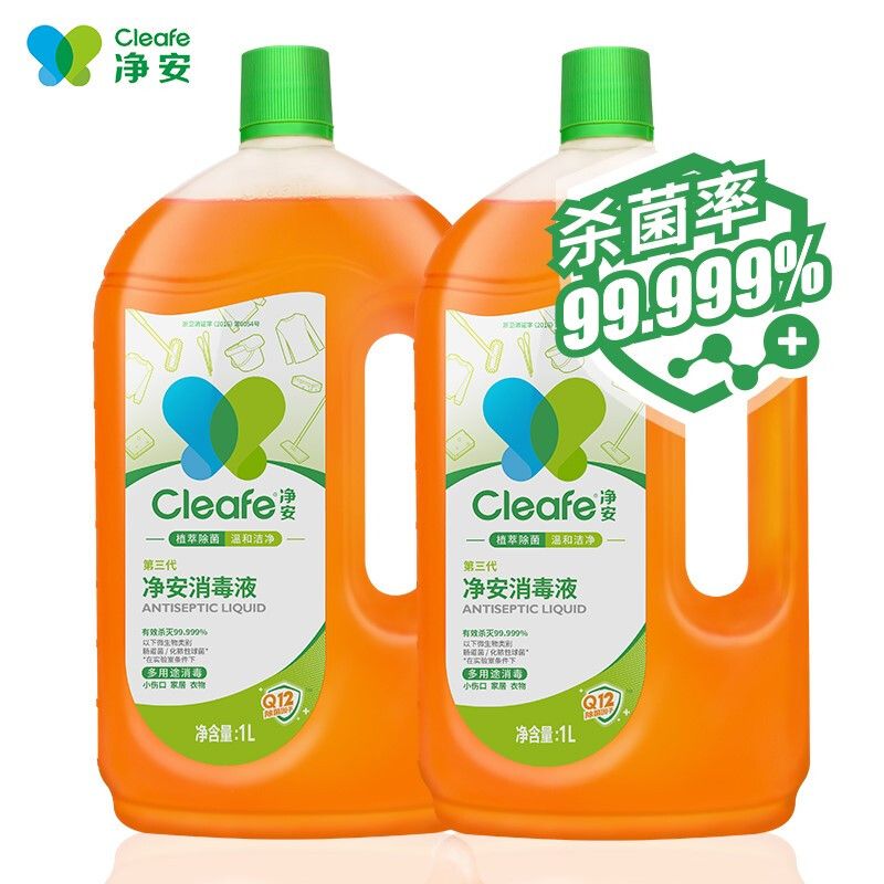 净安 消毒液  季铵盐 1L*2 消毒液